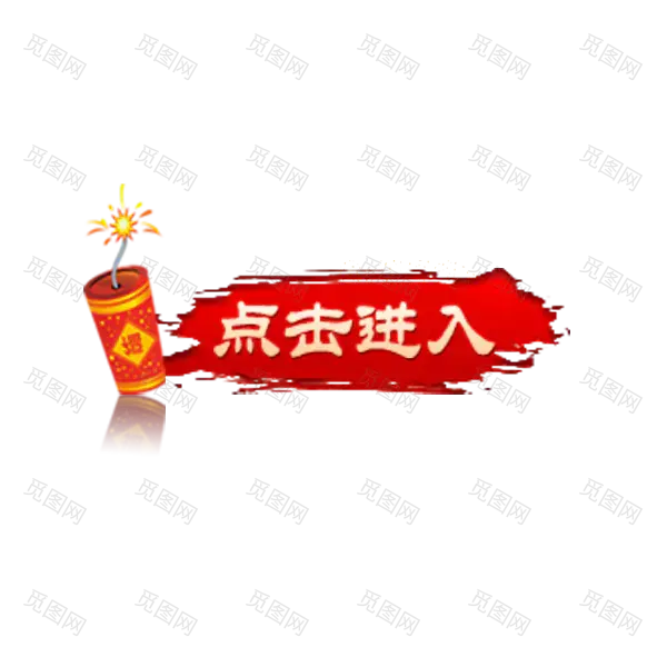 新年最新高清红色边框（600x600）