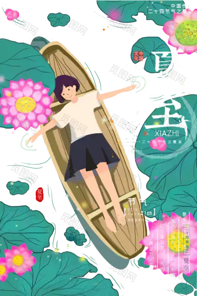 夏至节气女孩子坐船划船荷