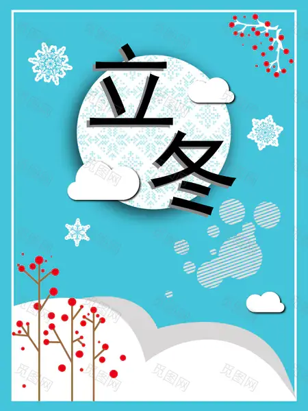 矢量立冬简约扁平风雪花白云插画节气海报背景