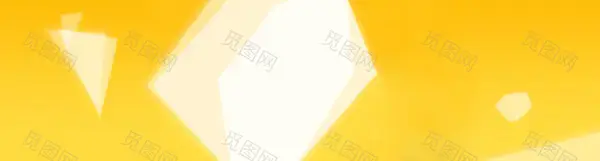 淘宝黄色个性立体背景banner