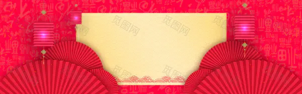 红色新年扇子banner（1920x600）