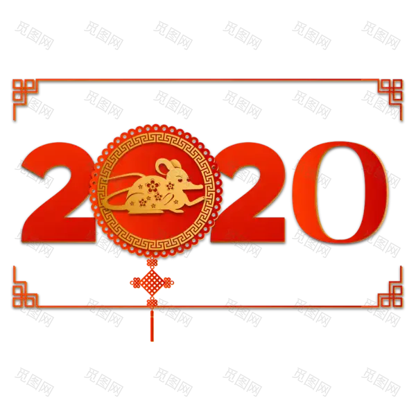 2020年春节喜庆鼠年老鼠卡通可爱老鼠PNG免扣素材