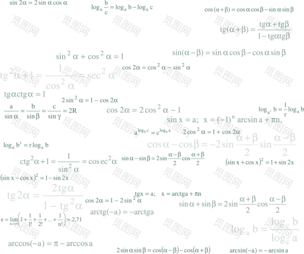 数学与物理公式矢量(1432x1197)