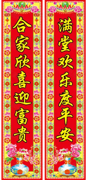 新年对联设计样式（1667x3452）