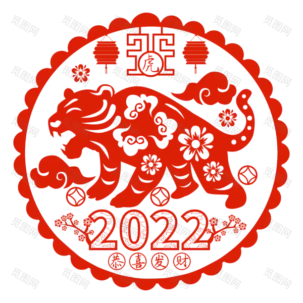 2022年新年艺术字体高清PNG透明（5000x5000）