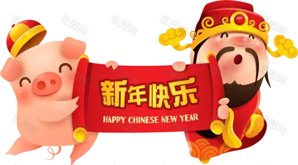 C4D卡通新年快乐猪和财神形