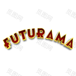 Futurama飞出个未来