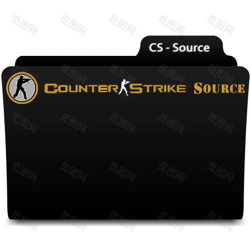 CS-Source文件夹黑色文件夹