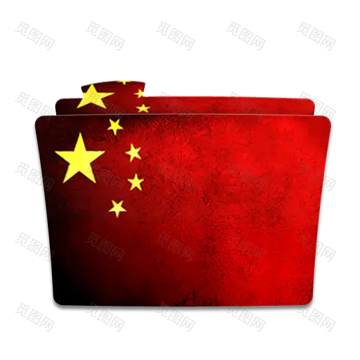 flag_folder_03中国