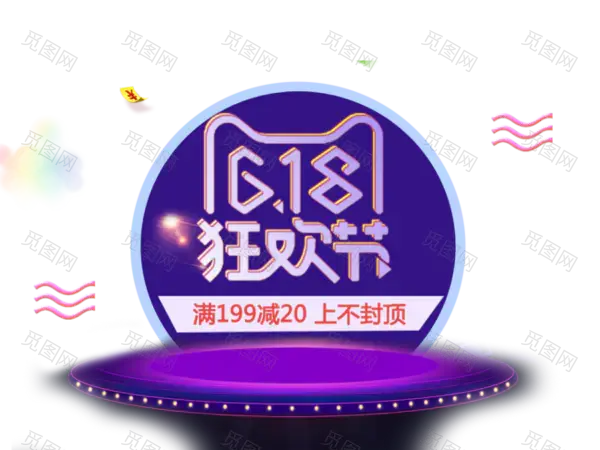 618素材