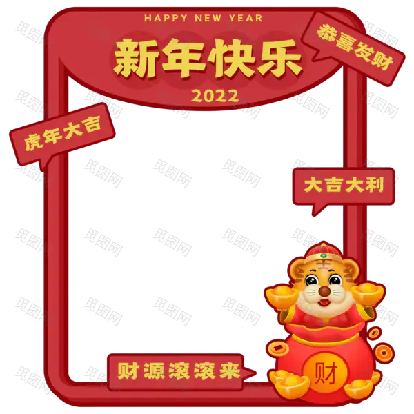 2022拍照相框[3000x3000]