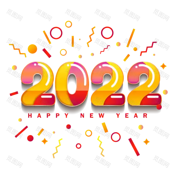 2022艺术字体高清PNG（1200x1200）