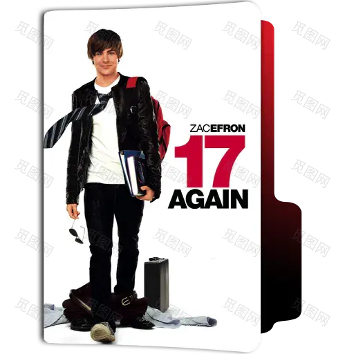 17again_02